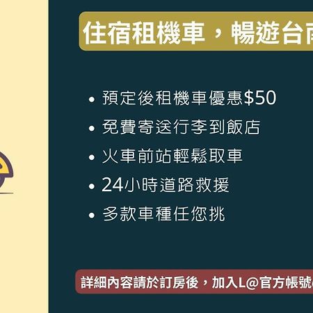 스테이 나이스 홈 타이난 외부 사진