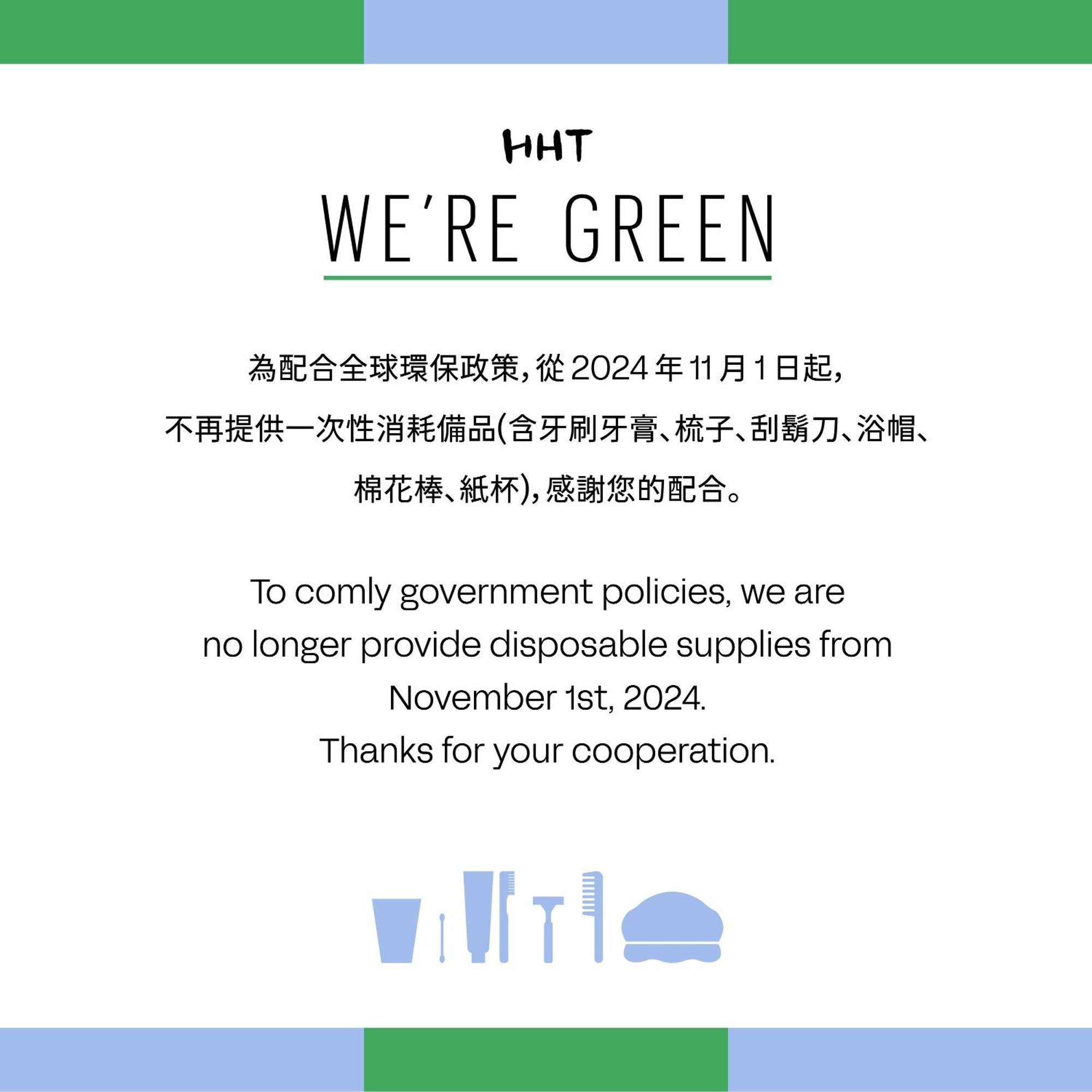 스테이 나이스 홈 타이난 외부 사진